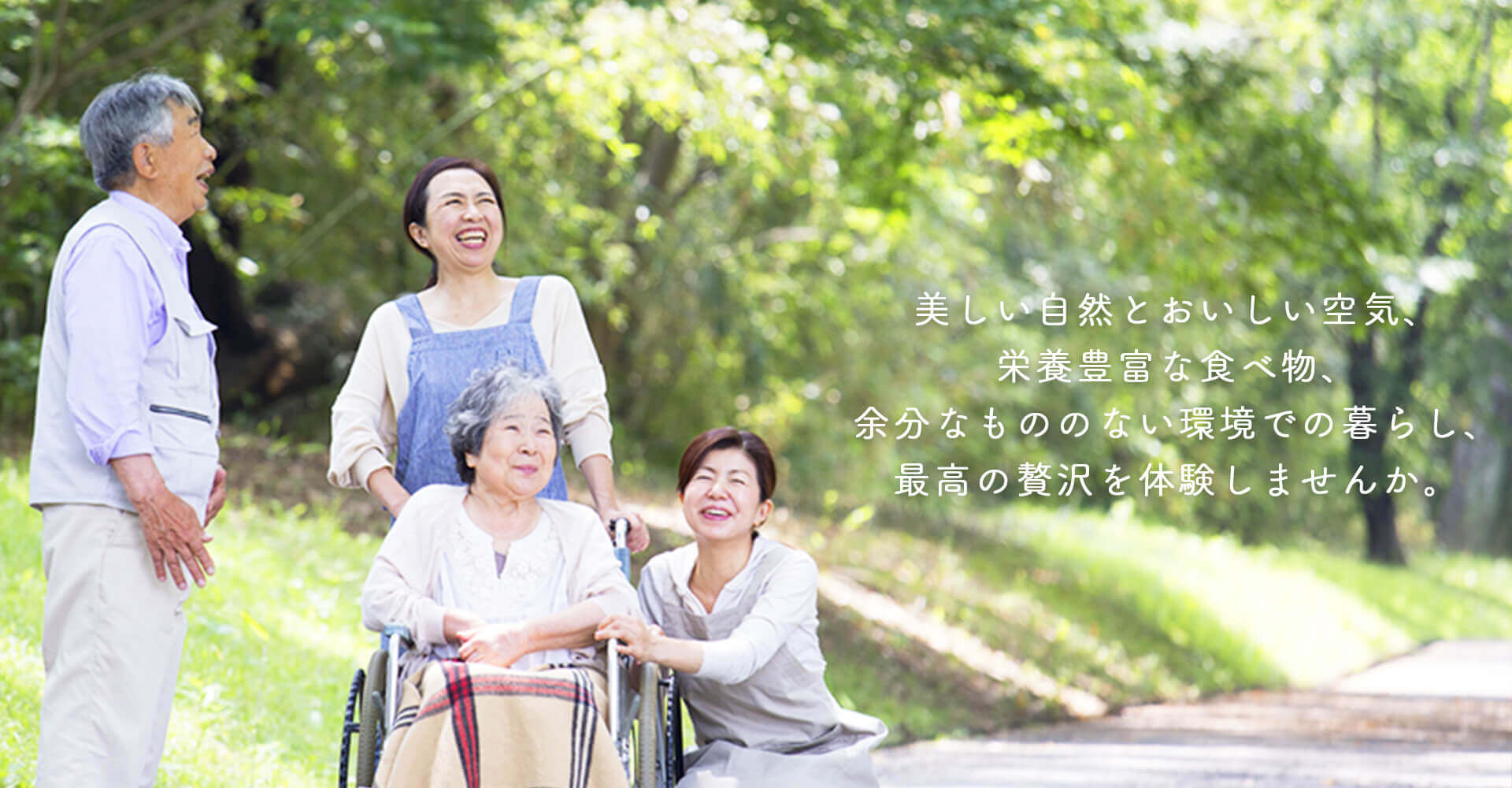 長野県千曲市の介護・有料老人ホーム（くすのき学園